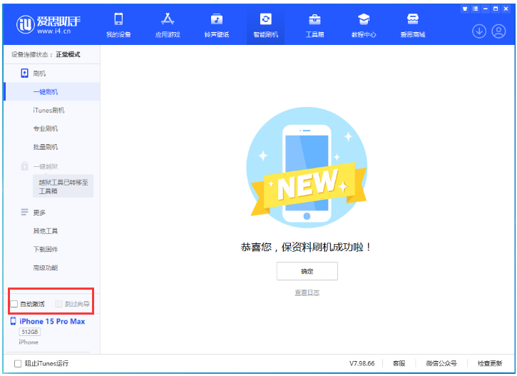 安乡苹果手机维修分享iOS 17.1.2 正式版升级_iOS 17.1.2 正式版一键刷机教程 