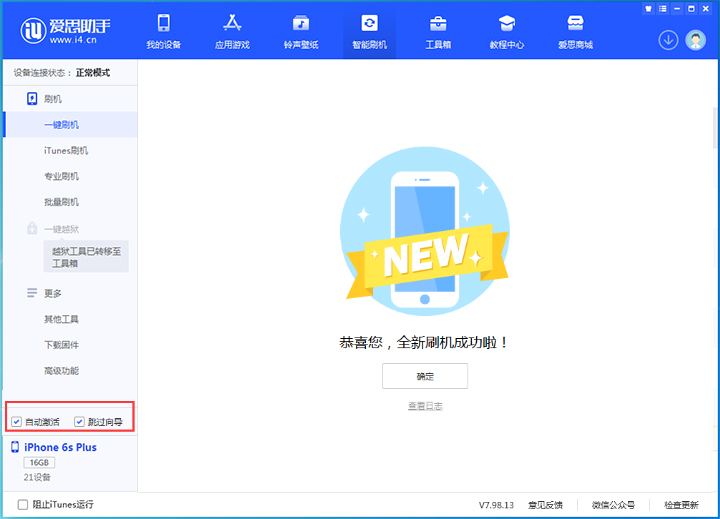 安乡苹果手机维修分享iOS 15.7.8 正式版升级_iOS 15.7.8 正式版一键刷机教程 