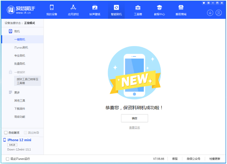 安乡苹果手机维修分享iOS 17测试版升级_iOS 17测试版一键刷机教程 