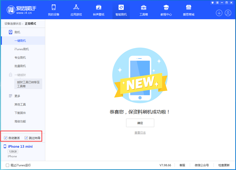 安乡苹果手机维修分享iOS 16.5测试版升级_iOS 16.5测试版一键刷机教程 